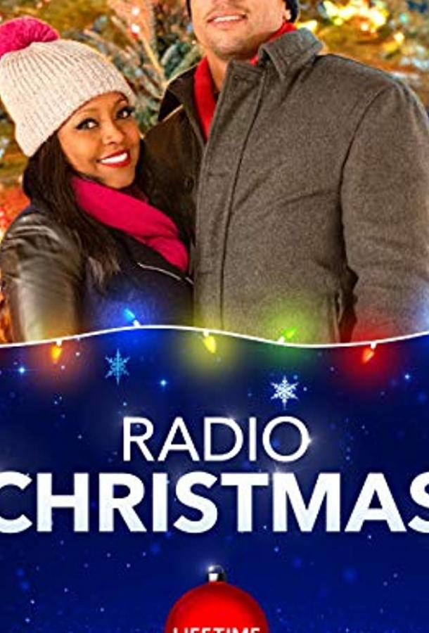 Радио "Рождество" (2019)