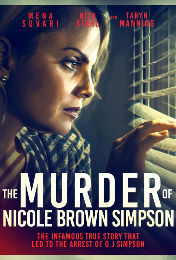 Убийство Николь Браун Симпсон (2019)