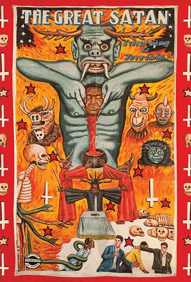 Постер Великий Сатана
