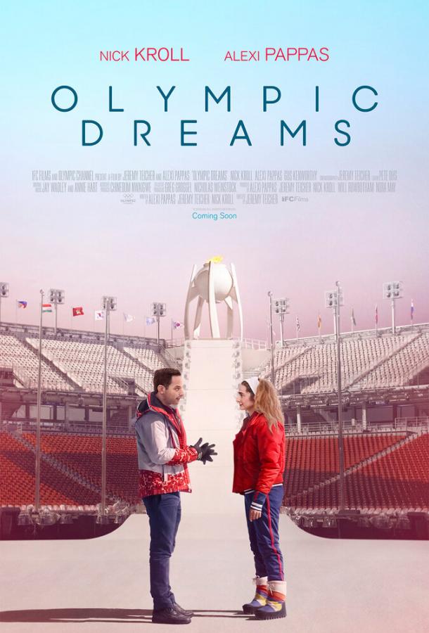 Постер Олимпийские мечты