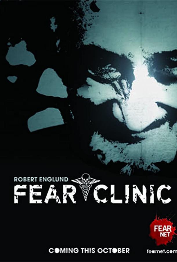 Постер Клиника страха