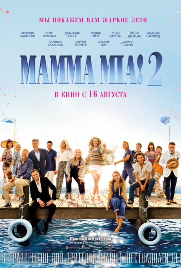 Мамма Миа! 2 (2018)