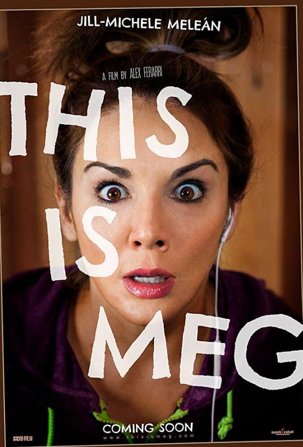 Постер Это Мег