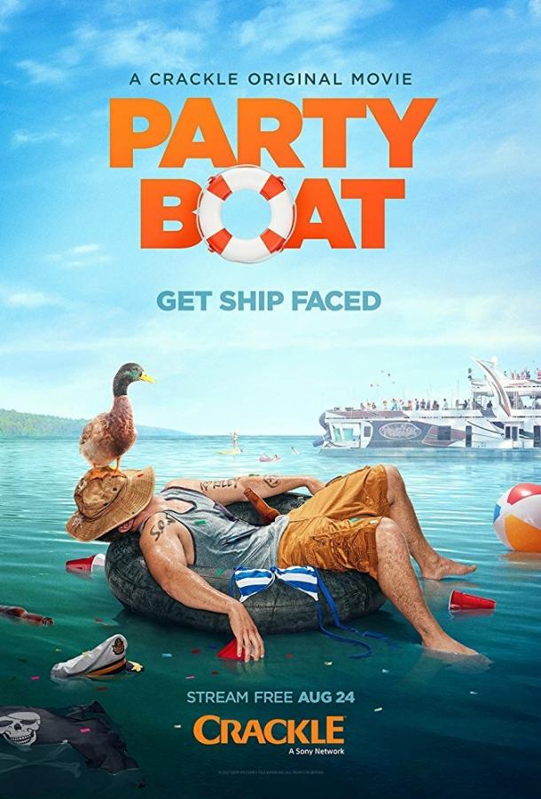 Постер Вечеринка на яхте