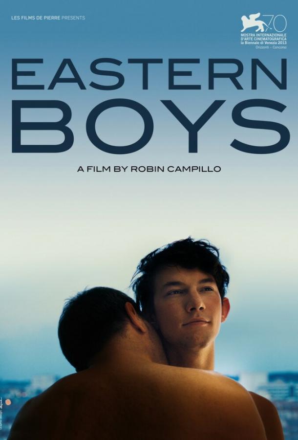 Постер Мальчики с Востока