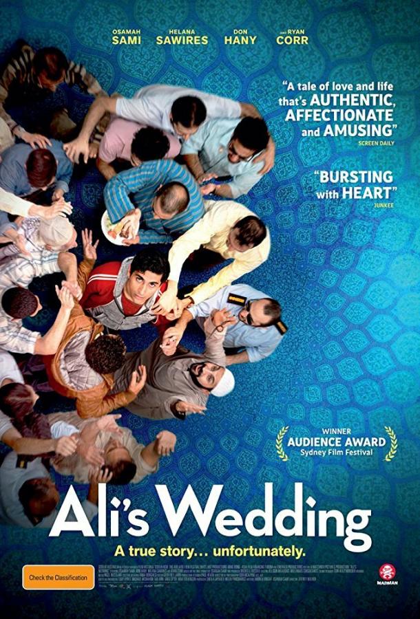Постер Свадьба Али