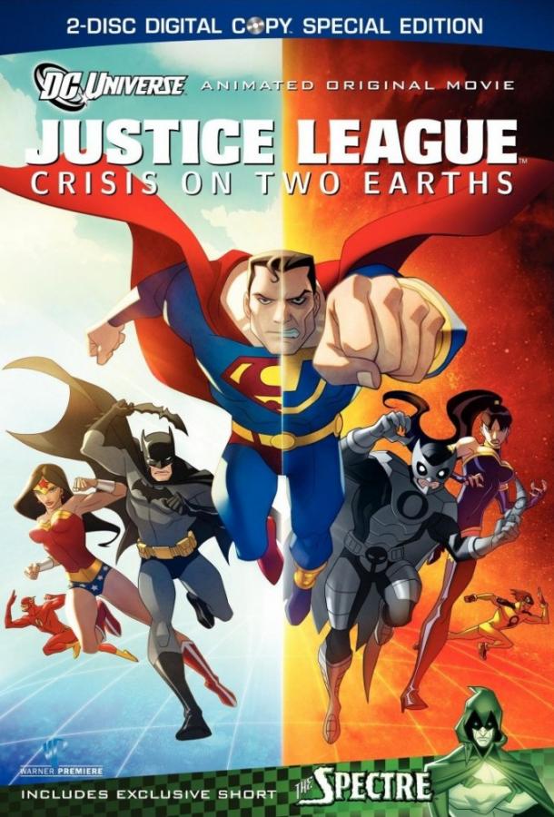 Лига Справедливости: Кризис двух Миров (2010)