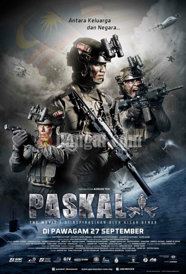 Постер Паскаль: Фильм