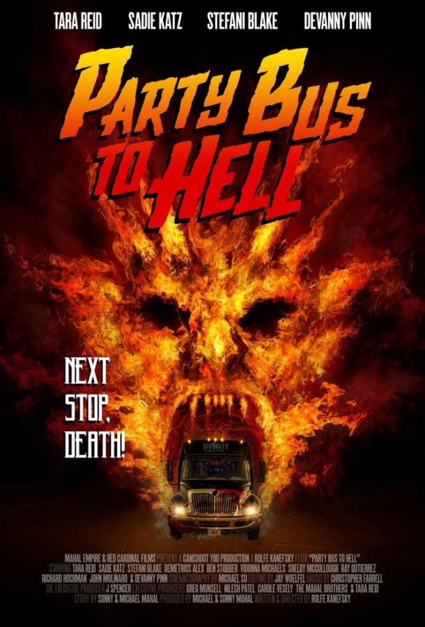Автобус в ад (2017)