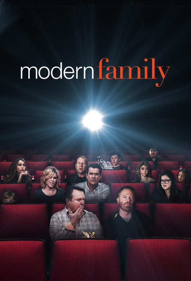 Американская семейка / Семейные ценности (2009)