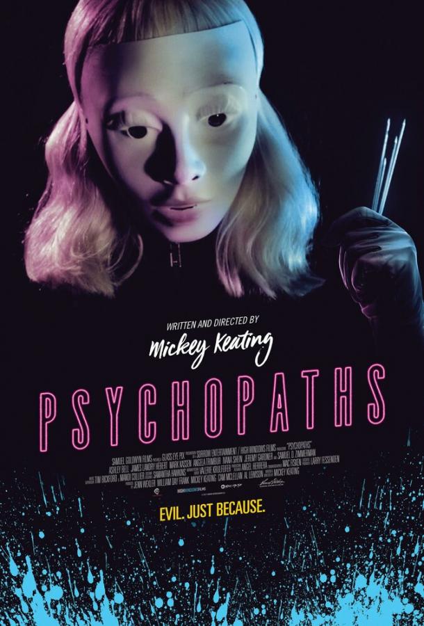 Постер Психопаты