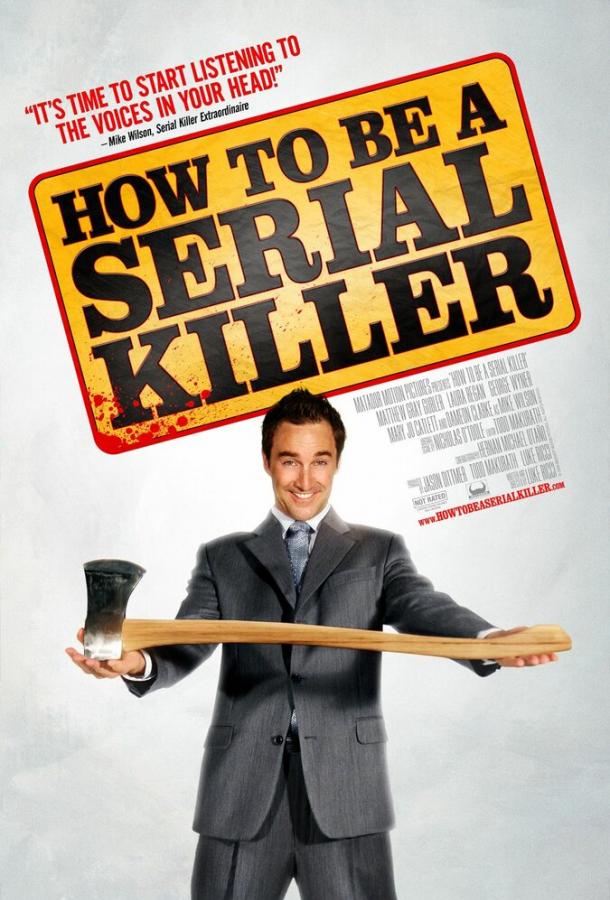 Постер Как стать серийным убийцей