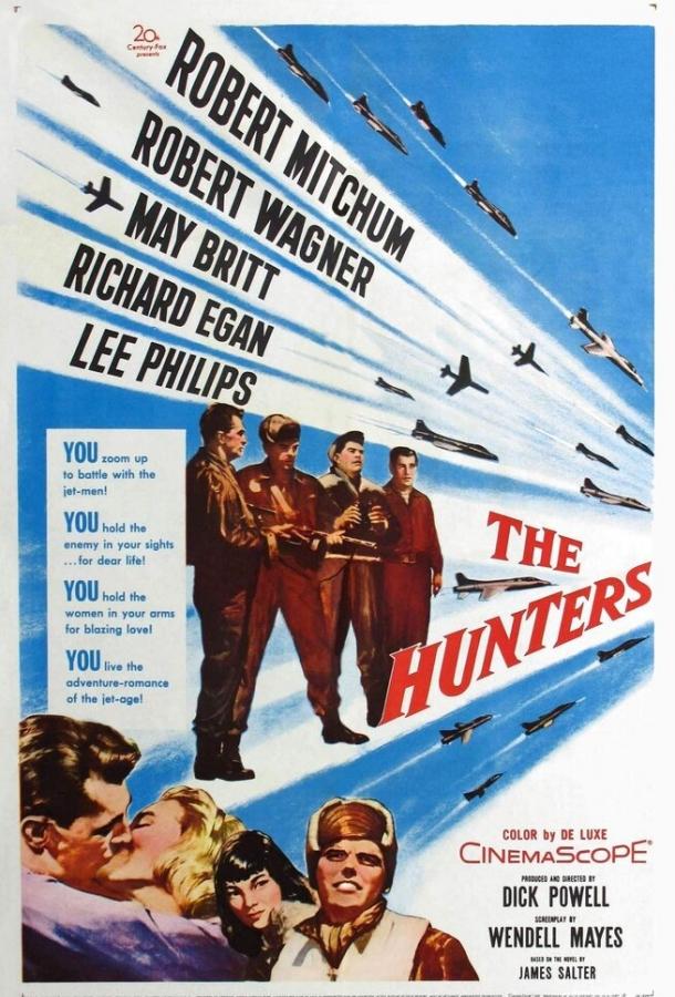 Охотники (1958)
