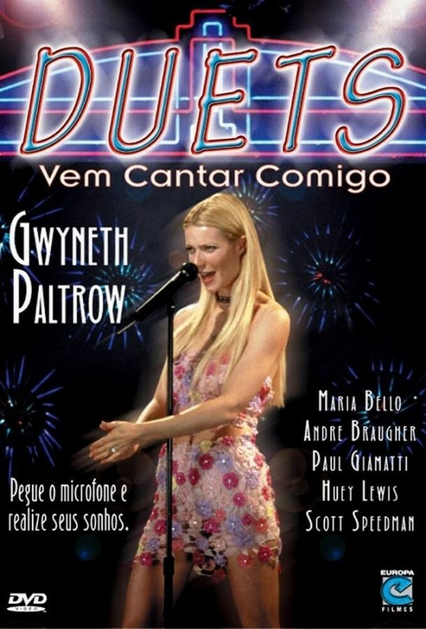 Дуэты (2000)