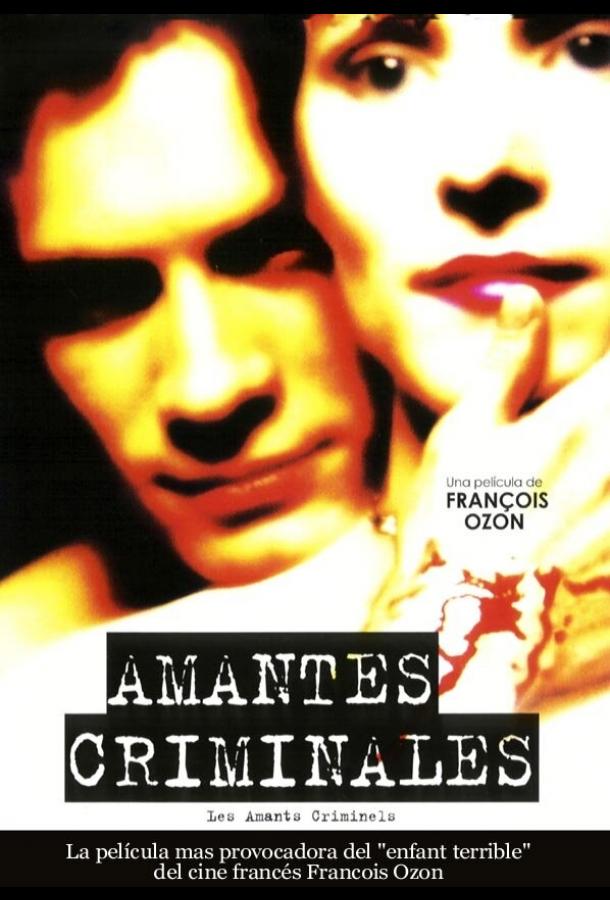 Криминальные любовники (1999)