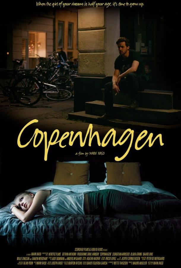 Постер Копенгаген