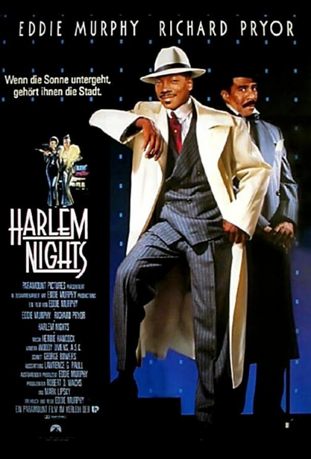Постер Гарлемские ночи