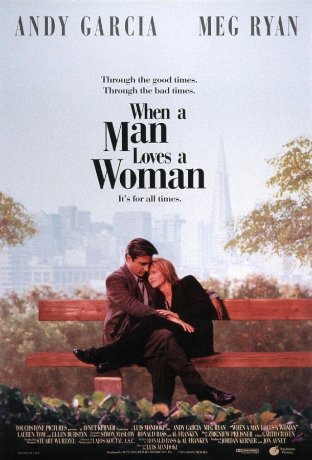 Когда мужчина любит женщину (1994)