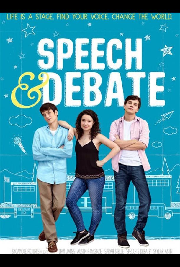 Постер Речь и дебаты