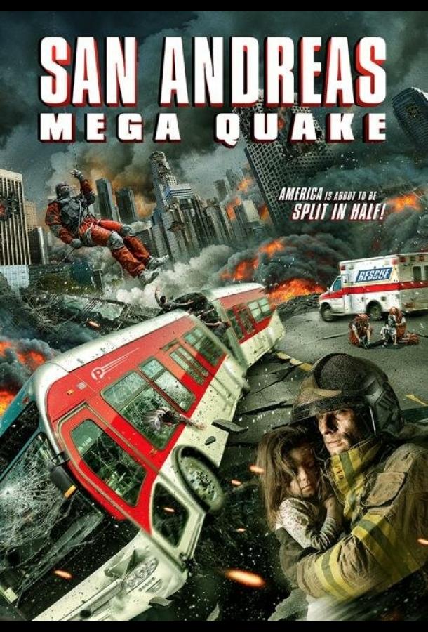 Постер Сан-Андреас: Мега-землетрясение