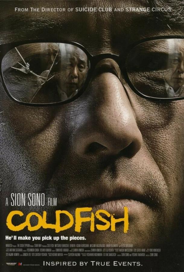 Постер Холодная рыба