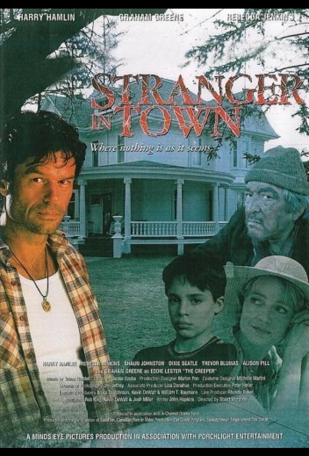 Незнакомец в городе (1998)