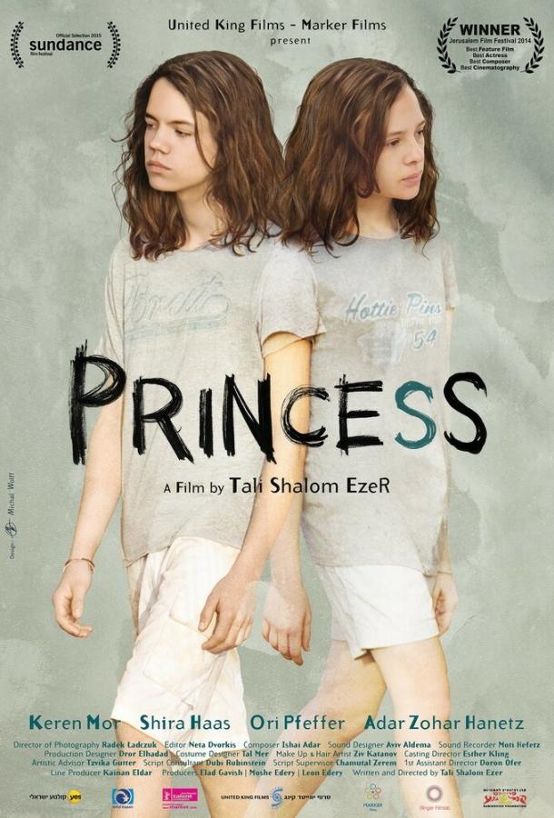 Принцесса (2014)