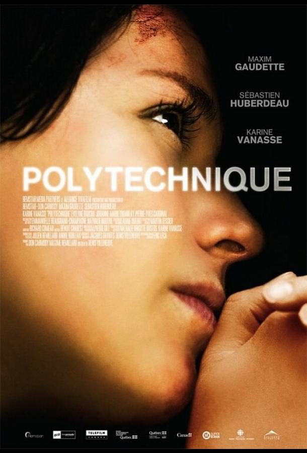 Политех (2008)