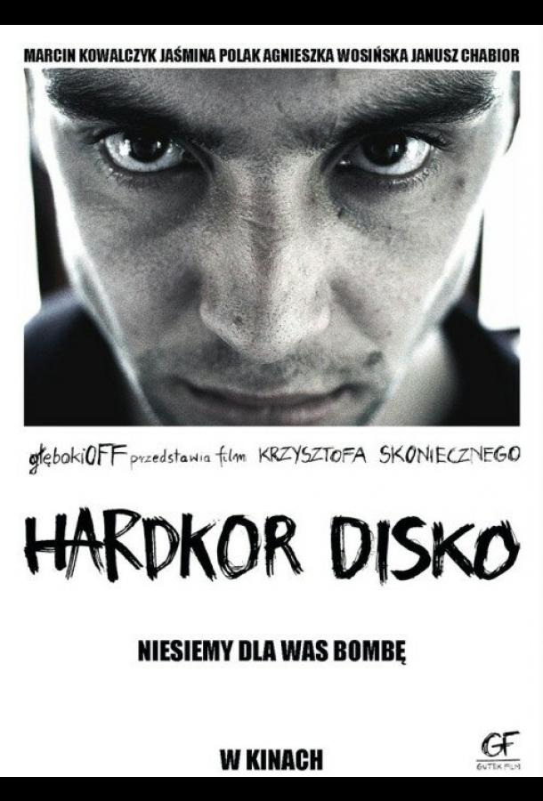 Постер Хардкорное диско