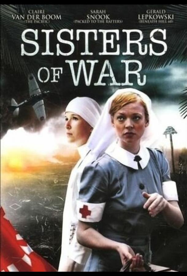 Постер Сестры войны