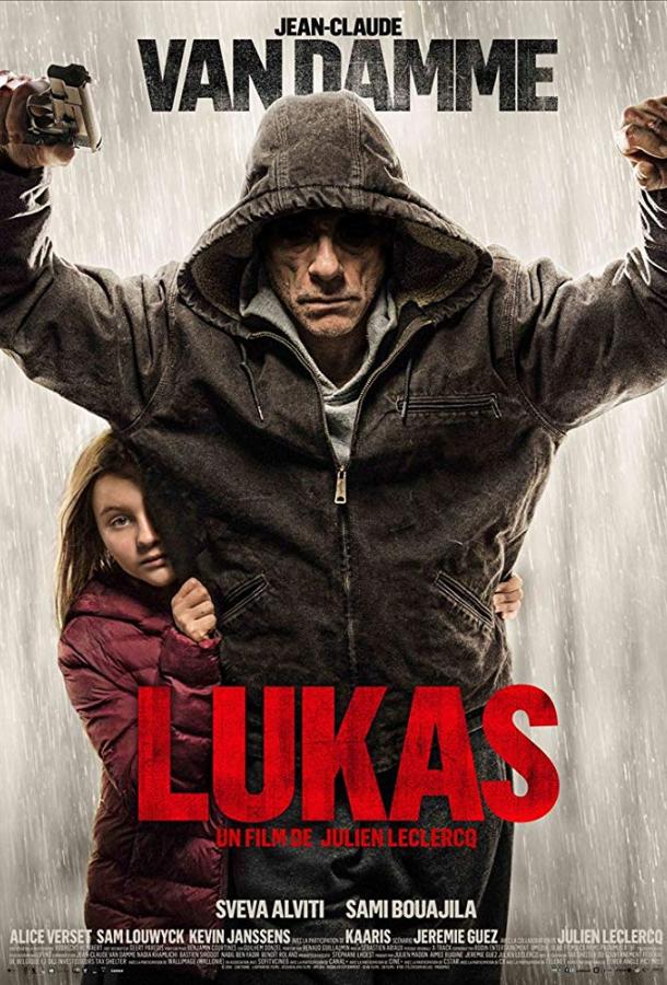 Постер Лукас
