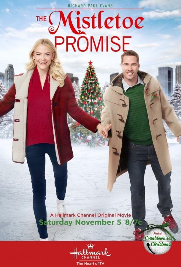 Постер Рождественское обещание