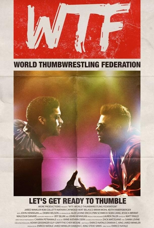 Постер Международная федерация борьбы на больших пальцах