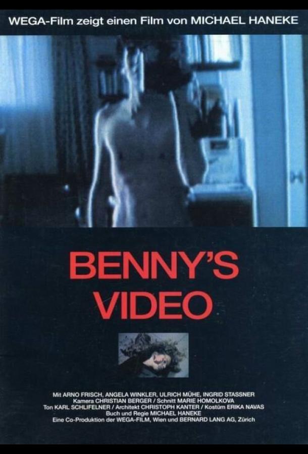 Постер Видео Бенни