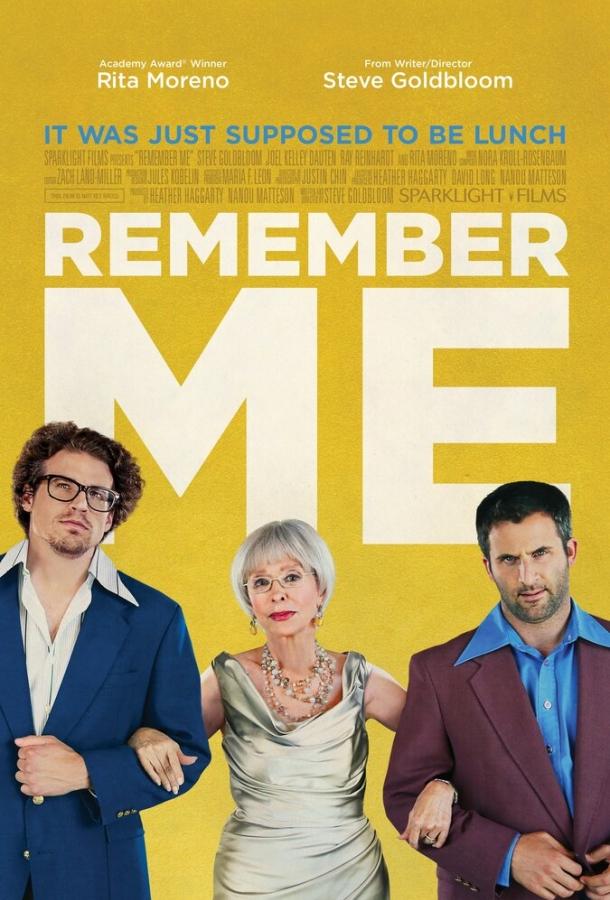 Помни меня (2016)