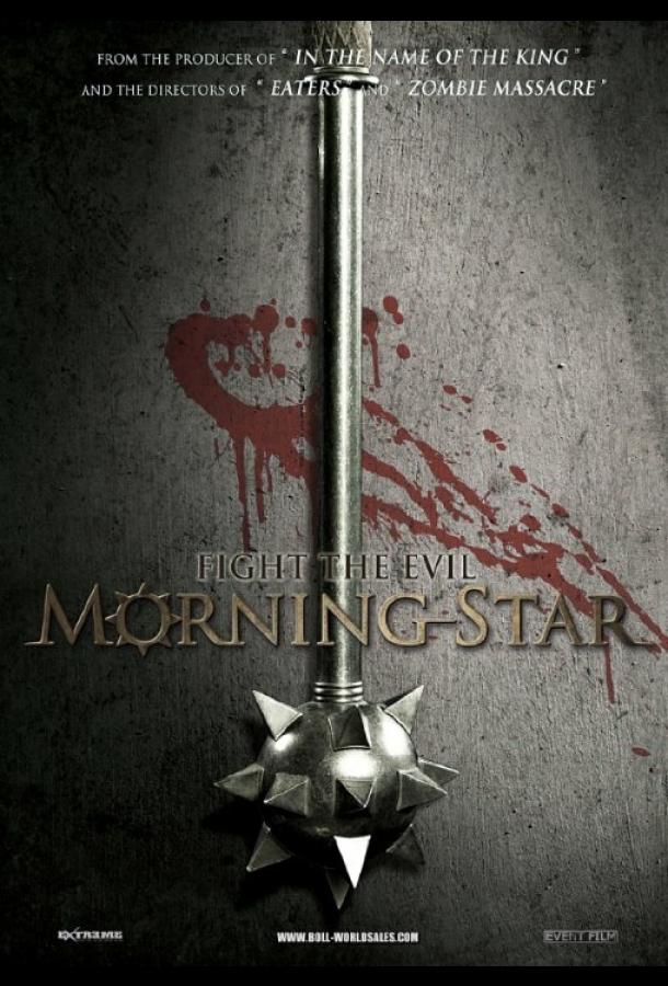 Постер Утренняя звезда