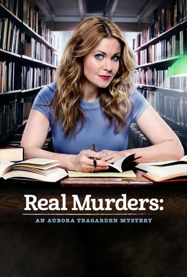 Постер Реальные убийства: Тайна Авроры Тигарден Real Murders: An Aurora Teagarden Mystery