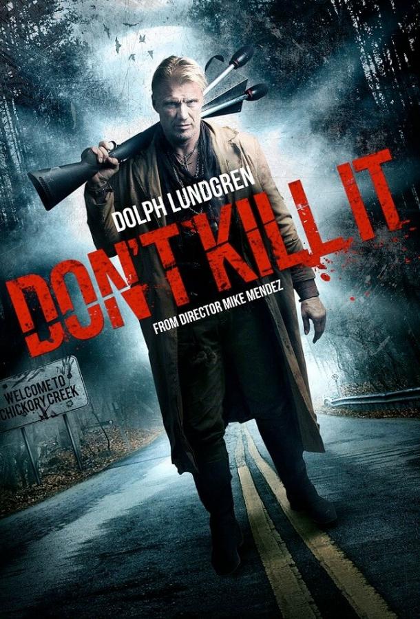 Не убивай его (2016)