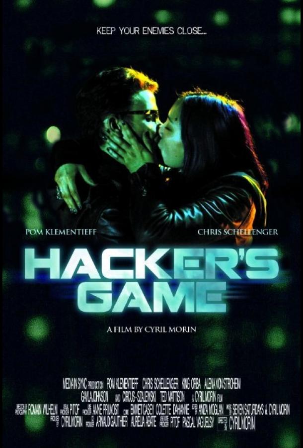 Игра хакера (2015)