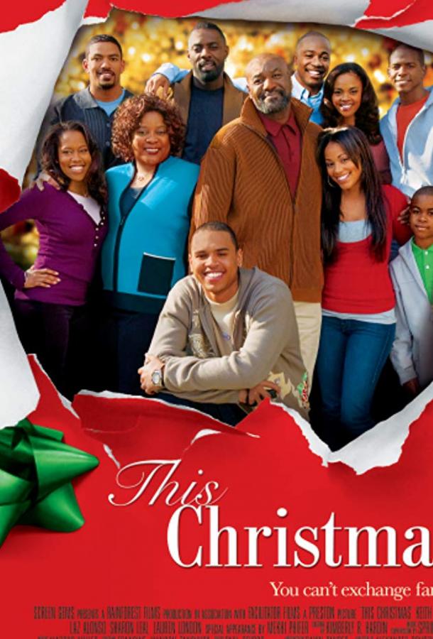 Рождество (2007)