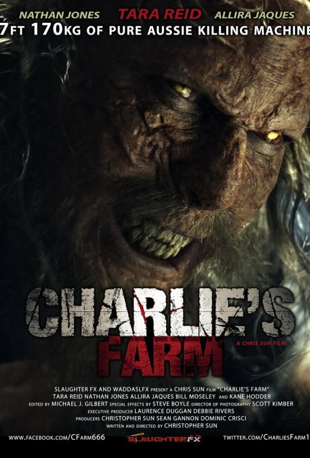 Постер Ферма Чарли