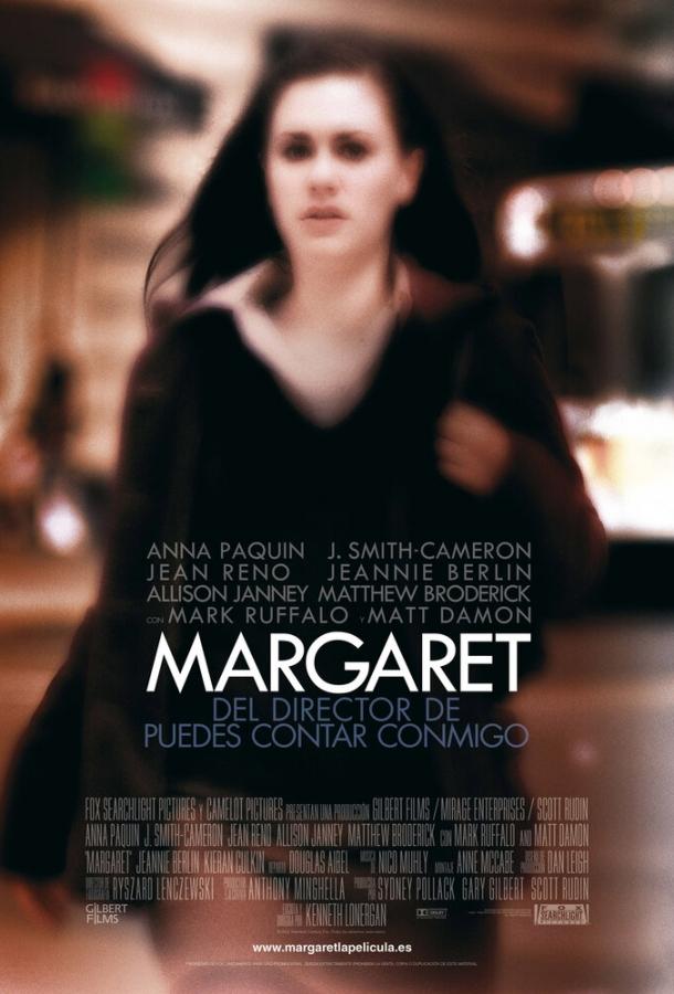Маргарет 