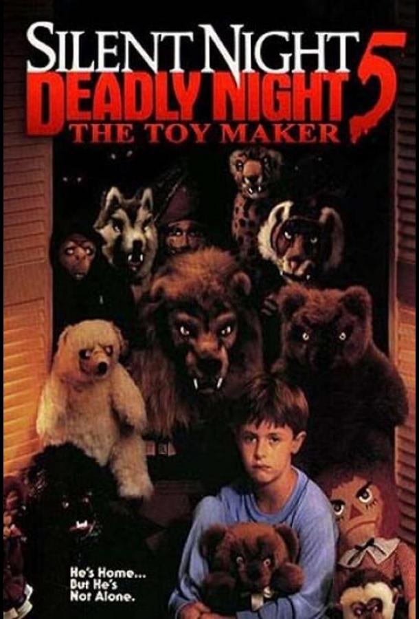 Тихая ночь, смертельная ночь 5: Создатель игрушек (1991)