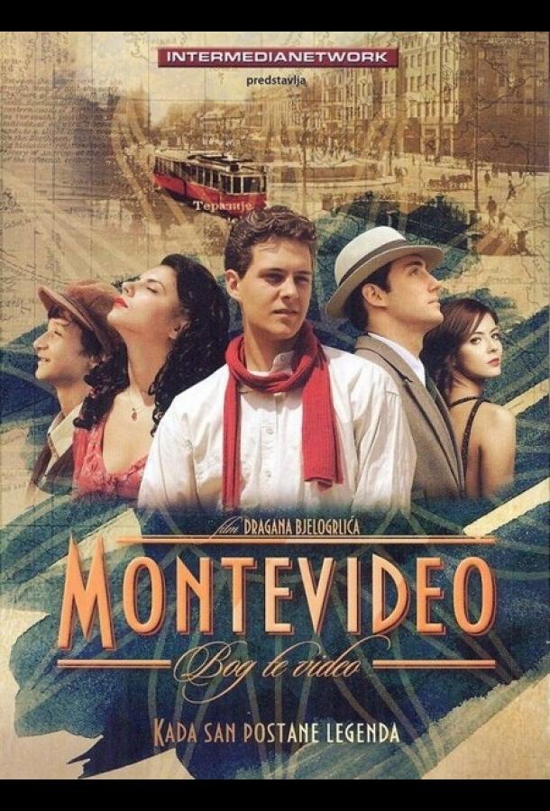 Монтевидео: Божественное видение (2010)