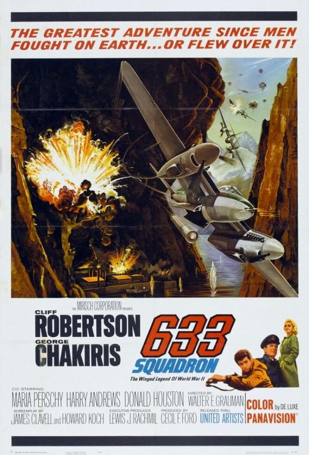 Постер Эскадрилья 633