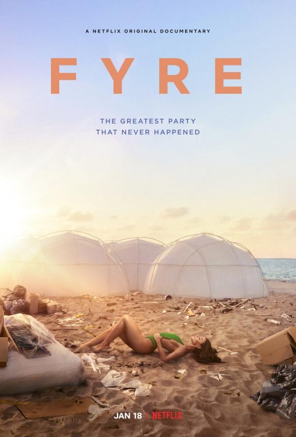 Постер FYRE: Величайшая вечеринка, которая не состоялась