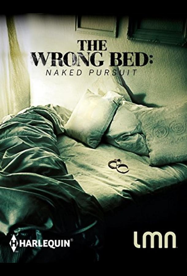 Постер Не та кровать: голая погоня