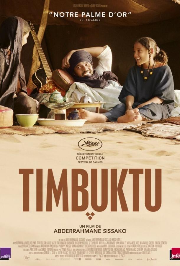 Постер Тимбукту