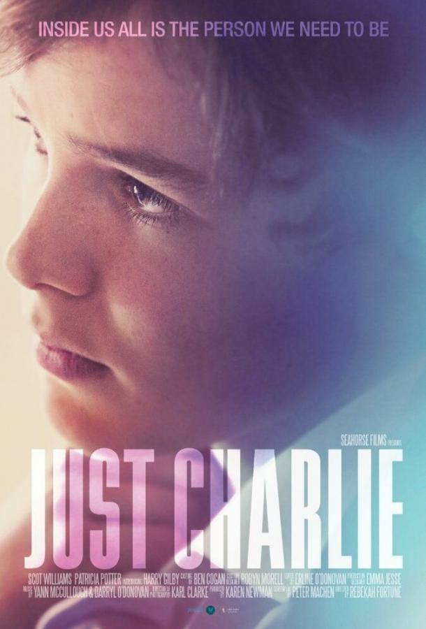 Просто Чарли (2017)