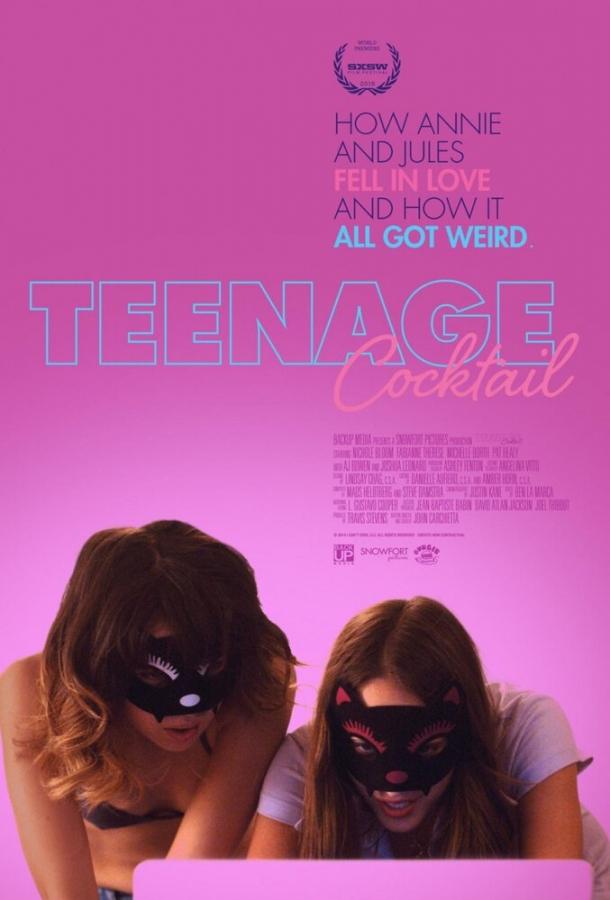 Постер Вечеринка с тинейджерами